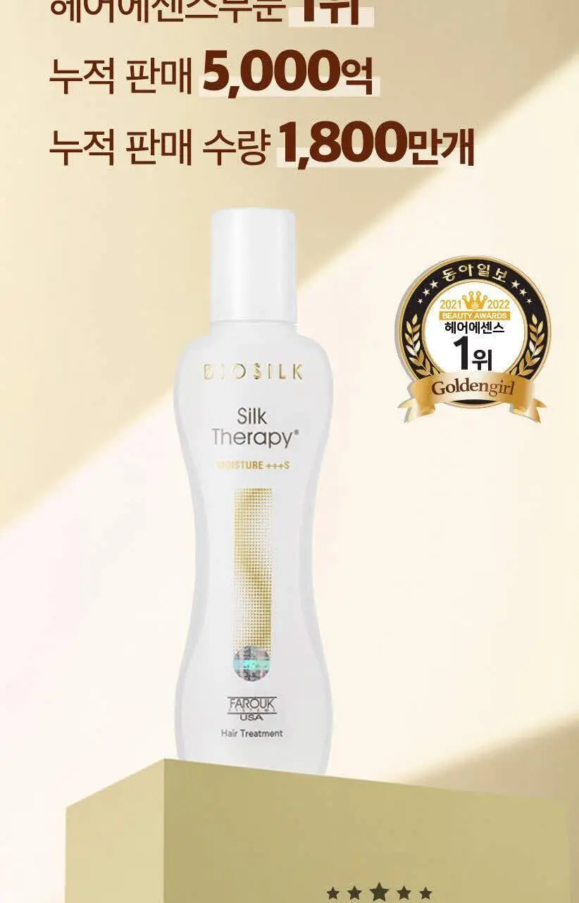 [열보호/ 대용량 기획] 실크테라피 에센스 180ml (오리지널/모이스쳐) 2종 택1 상세페이지 17